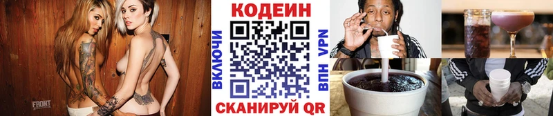 Кодеиновый сироп Lean Purple Drank  магазин  наркотиков  Абдулино 