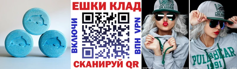 купить   Абдулино  ЭКСТАЗИ таблы 