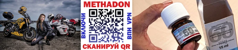 Метадон VHQ  Абдулино 